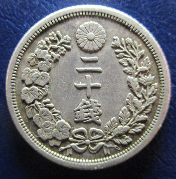 JAPON JAPAN 50 SEN YEAR 6 1873 TIPO I EBC - Imagen 2