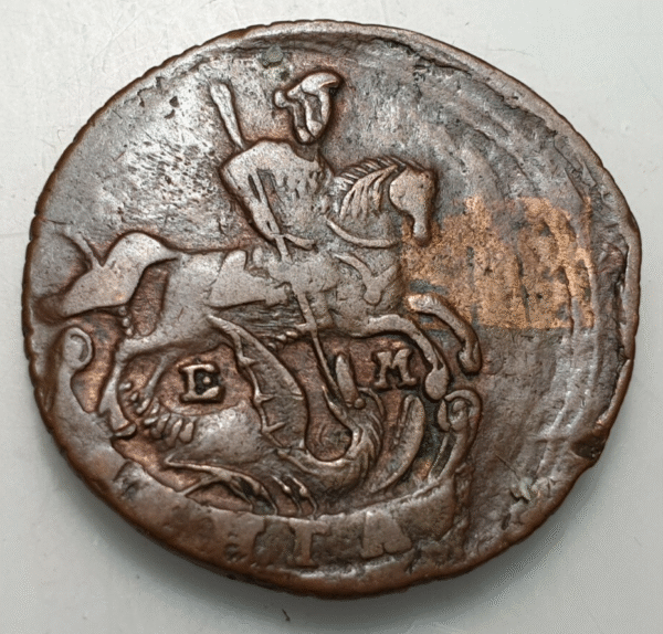 RUSIA RUSSIA CATALINA II EKATERINA II DENGA - 1/2 KOPEK 1795 EM MBC+