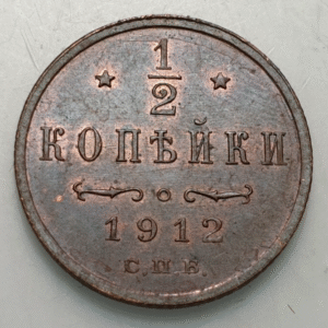RUSIA RUSSIA NICOLAS II 1/2 KOPEK 1812 SC-
