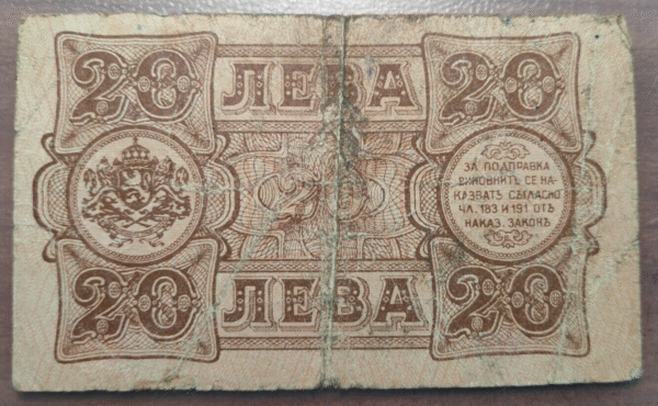 BULGARIA 20 LEVA 1943 P 63b BC/BC+ - Imagen 2