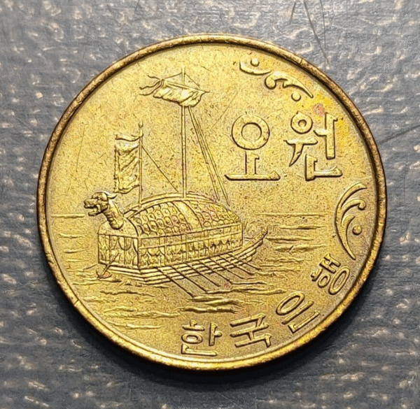 SOUTH KOREA COREA DEL SUR 5 WON 1972