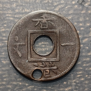 HONG KONG VICTORIA 1 MIL 1863 AGUJERO HOLE