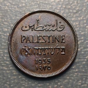 PALESTINA PALESTINE 1 MIL 1935 FECHA ESCASA MBC+