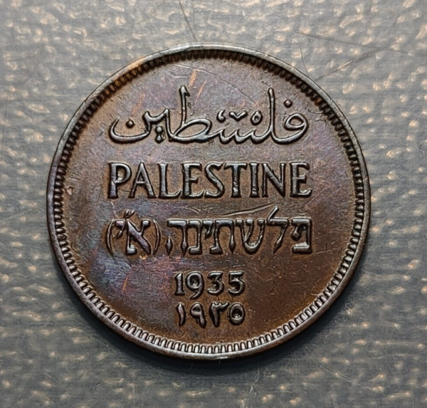 PALESTINA PALESTINE 1 MIL 1935 FECHA ESCASA MBC+