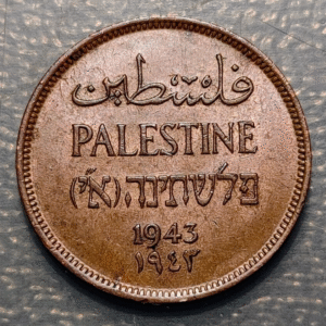 PALESTINA PALESTINE 1 MIL 1943 EBC/EBC+