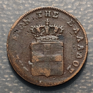 GRECIA GREECE 2 LEPTA 1857 MBC