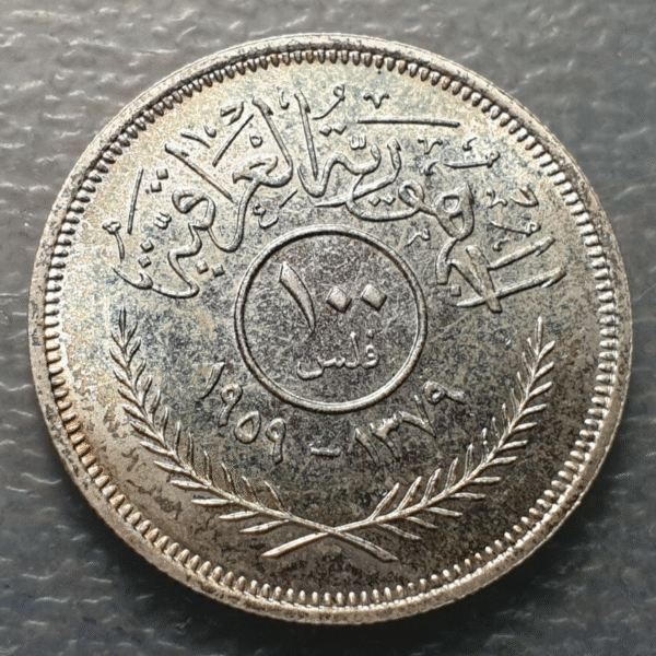 IRAQ IRAK 100 FILS 1959 AH 1379 SC-/SC