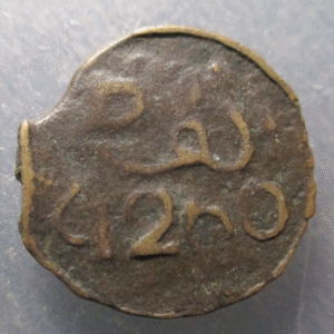 MARRUECOS MOROCCO MOULAY 'ABD AL RAMAN  FALUS AH 1260 RABATH AL FATH?