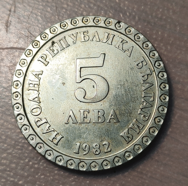 BULGARIA 5 LEVA 1982 VLADIMIR DIMITROV - Imagen 2