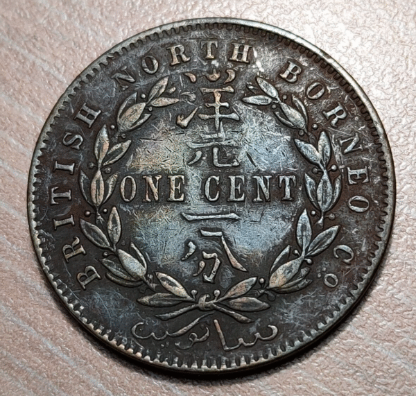 BRITISH NORTH BORNEO 1 CENT ONE CENT 1887 H MBC+/EBC - Imagen 2