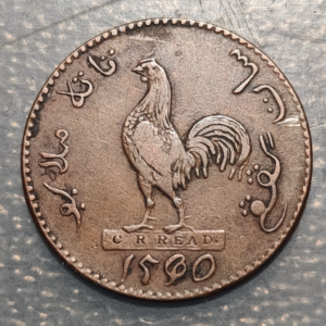 EAST INDIA COMPANY TOKEN 1 KEPING 1250 (1835) SINGAPORE MERCHANTS MBC