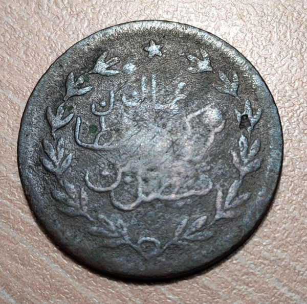 MUSCAT & OMAN 1/4 ANNA AH 1316 KM 15 STAR SCARCE - Imagen 2