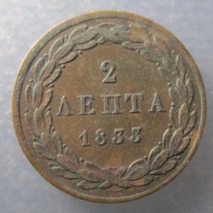 GRECIA GREECE 2 LEPTA 1833 BONITA Y ESCASA