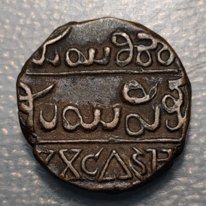 INDIA MYSORE KRISHNA RAJA WODEYAR III 20 CASH (1811-1833) MBC