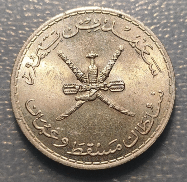 MUSCAT & OMAN 10 BAISA AH 1396 (1976) EBC+/SC-