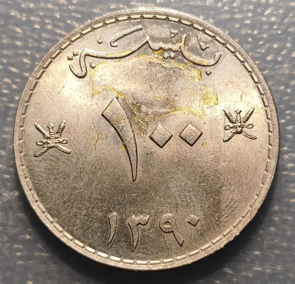 MUSCAT & OMAN 10 BAISA AH 1396 (1976) EBC+/SC- - Imagen 2