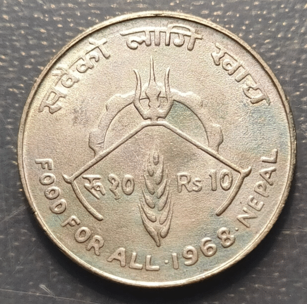 NEPAL 10 RUPEES 10 RUPIAS 1968 FAO KM 794 - Imagen 2