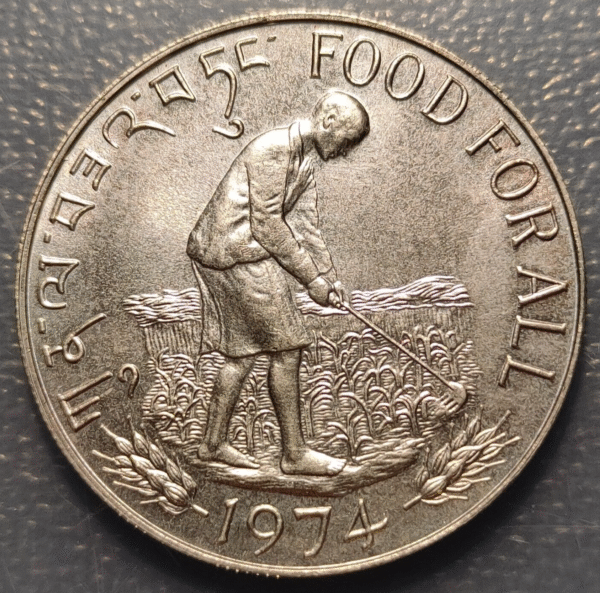 BHUTAN BUTAN 15 NGULTRUMS 1974 FAO KM 42 - Imagen 2