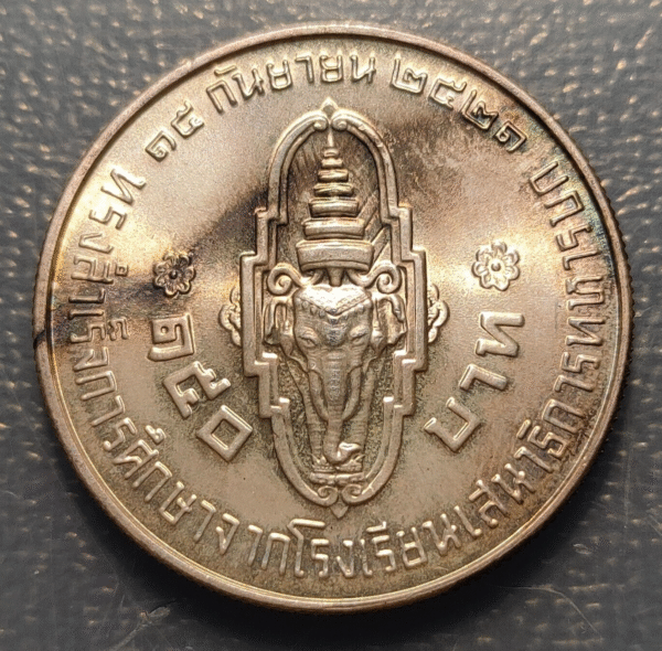 TAILANDIA THAILAND 150 BATH BE 2521 (1978) Y 128 - Imagen 2