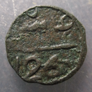 MARRUECOS MOROCCO MOULAY 'ABD AL RAMAN  FALUS AH1267 FES