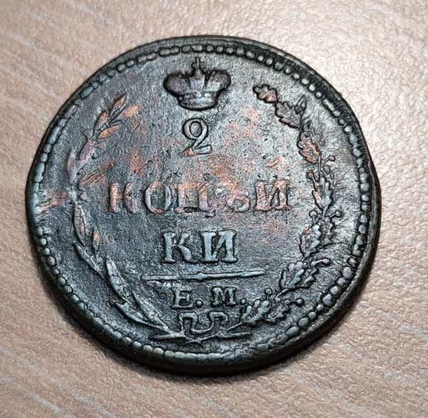 RUSIA RUSSIA 2 KOPEKS 1810 HM EM ESCASA SCARCE BC+/MBC- - Imagen 2