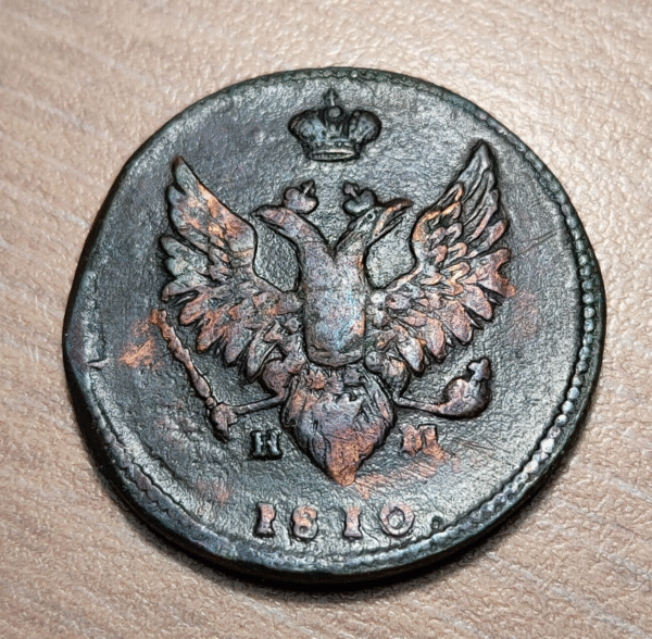 RUSIA RUSSIA 2 KOPEKS 1810 HM EM ESCASA SCARCE BC+/MBC-