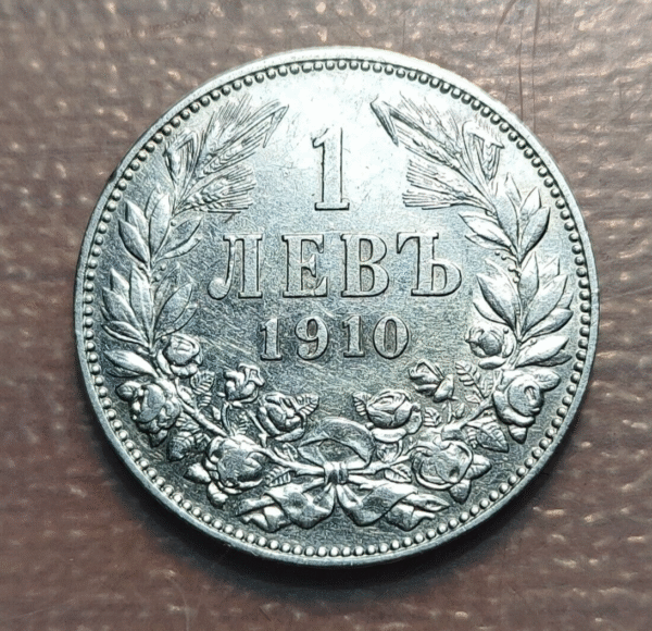 BULGARIA 1 LEV 1910 EBC - Imagen 2
