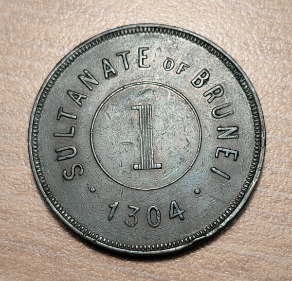 BRUNEI HASHIM SALAH 1 CENT AH 1304 (1886) KM 3 - Imagen 2