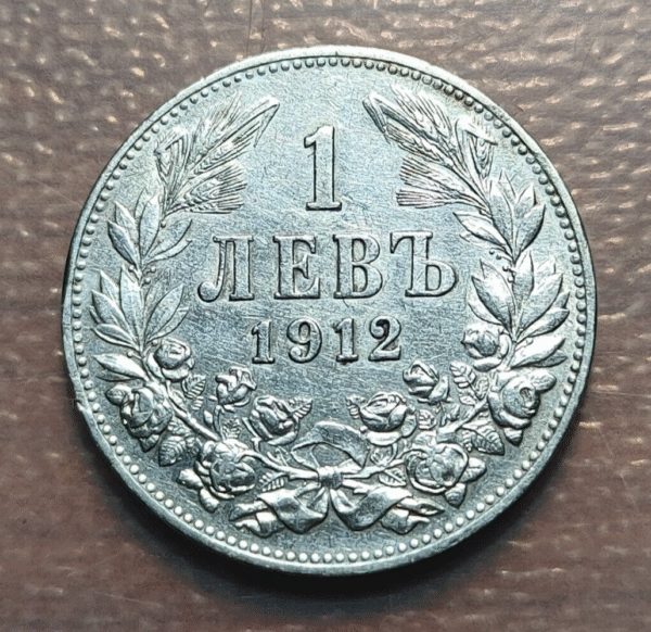 BULGARIA 1 LEV 1912 EBC/EBC+ - Imagen 2