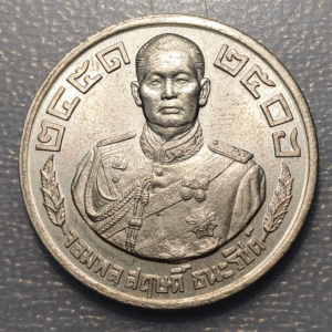 THAILAND MEDAL FORMER PRIME MINISTER SARIT THANARAT 1981