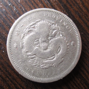 CHINA HU-PEH 10 CENTS 1895 -1907 Y124.1  L&M 185 BC