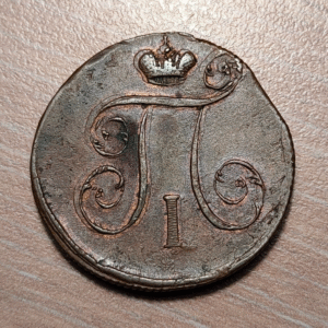 RUSIA RUSSIA KOPEK 1800 EM EBC