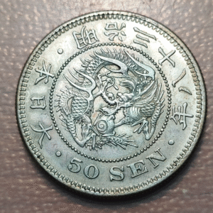 JAPON JAPAN MEIJI 50 SEN YEAR 38 (1905) Y25 MBC+/EBC-