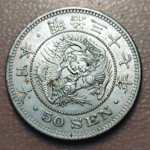 JAPON JAPAN MEIJI 50 SEN YEAR 37 (1904) Y25 MBC+/EBC