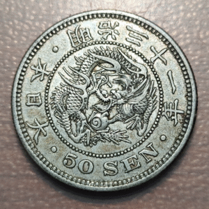 JAPON JAPAN MEIJI 50 SEN YEAR 31 (1898) Y25 MBC+