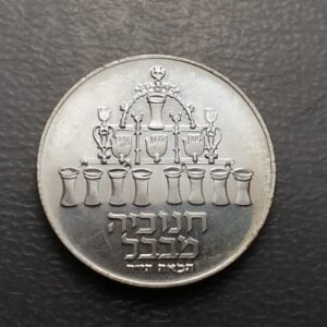 ISRAEL 5 LIROT 1973 SC-