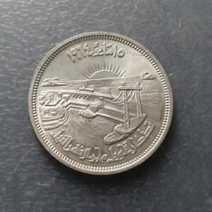 EGIPTO EGYPT 25 PIASTRES AH 1384 1964 SC UNC