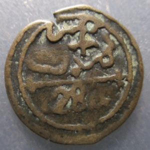 MARRUECOS MOROCCO SIDI MOHAMMED IV - 4 FALUS AH 1284 MARRAKESH