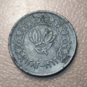 YEMEN 10 BUQSHA AH 1382 (1963) FALSA DE EPOCA