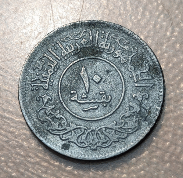 YEMEN 10 BUQSHA AH 1382 (1963) FALSA DE EPOCA - Imagen 2