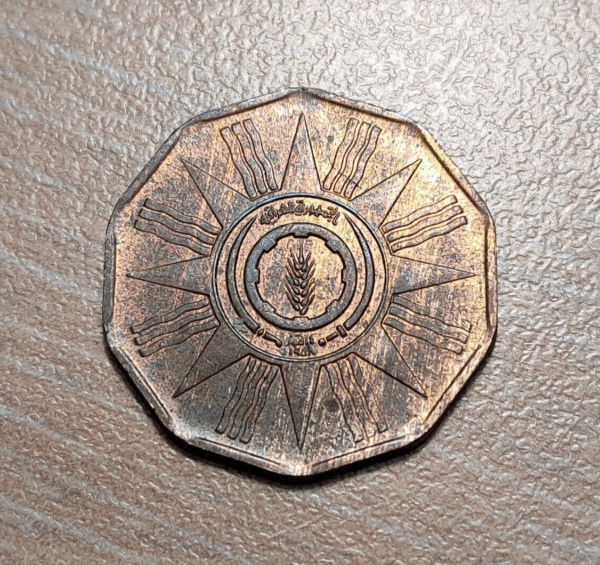 IRAQ IRAK FILS AH 1379 (1959) KM 119 SC UNC - Imagen 2