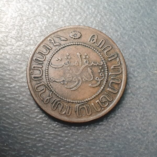 INDONESIA INDIAS HOLANDESAS NETHERLANDS INDIES 2 1/2 CENTS 1857 MBC-/MBC - Imagen 2