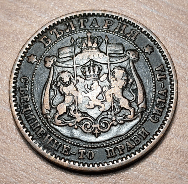 BULGARIA 10 STOTINKI 1881 MBC-