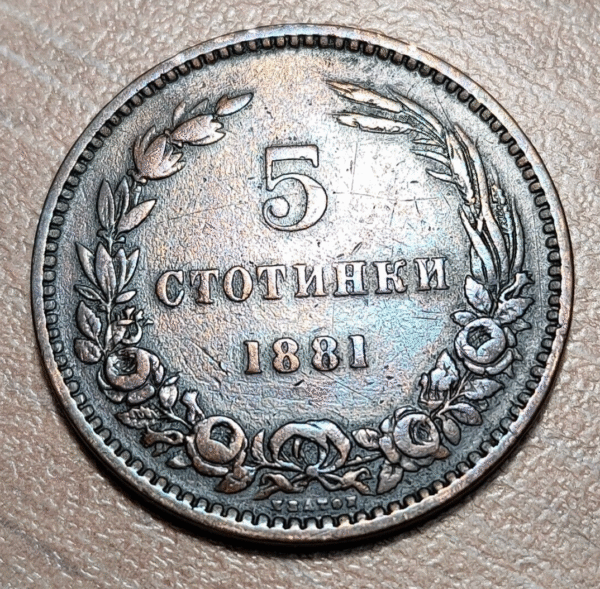 BULGARIA 5 STOTINKI 1881 MBC-/MBC - Imagen 2