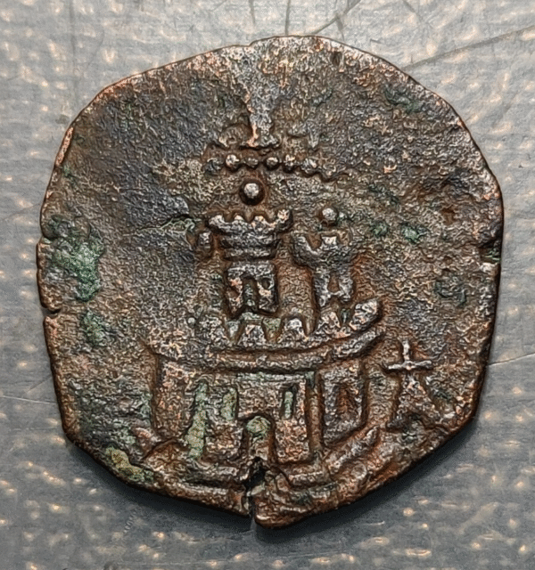 ESPAÑA CUENCA FELIPE II 2 MARAVEDIS S/F (1582-1585)