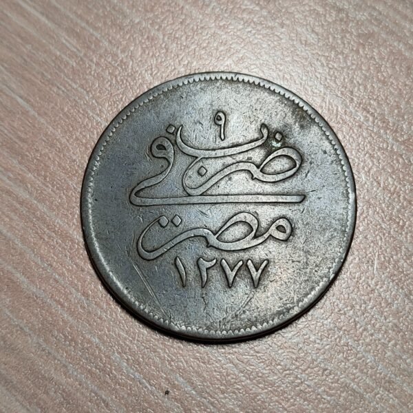 EGIPTO EGYPT ABDULAZIZ 20 PARA AH 1277/9 KM 244 MBC- - Imagen 2