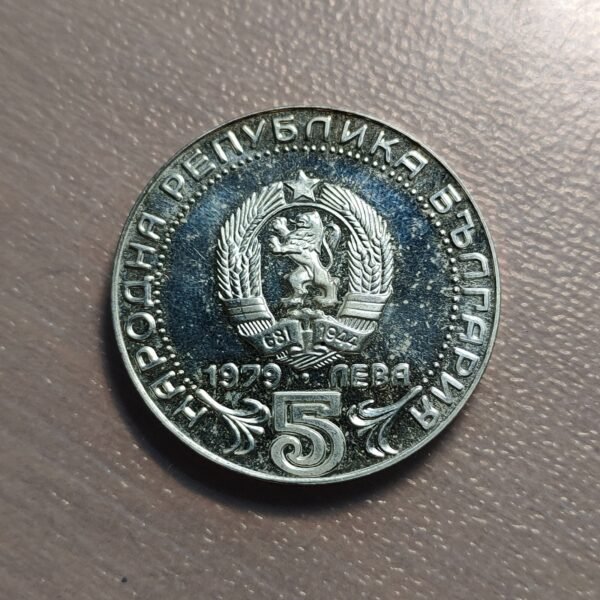 BULGARIA 5 LEVA 1979 PROOF PRUEBA SC-/SC - Imagen 2