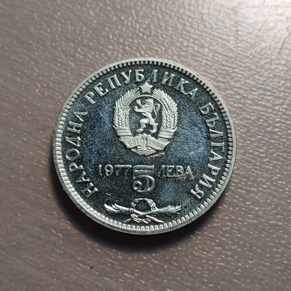 BULGARIA 5 LEVA 1977 PROOF PRUEBA SC-/SC - Imagen 2