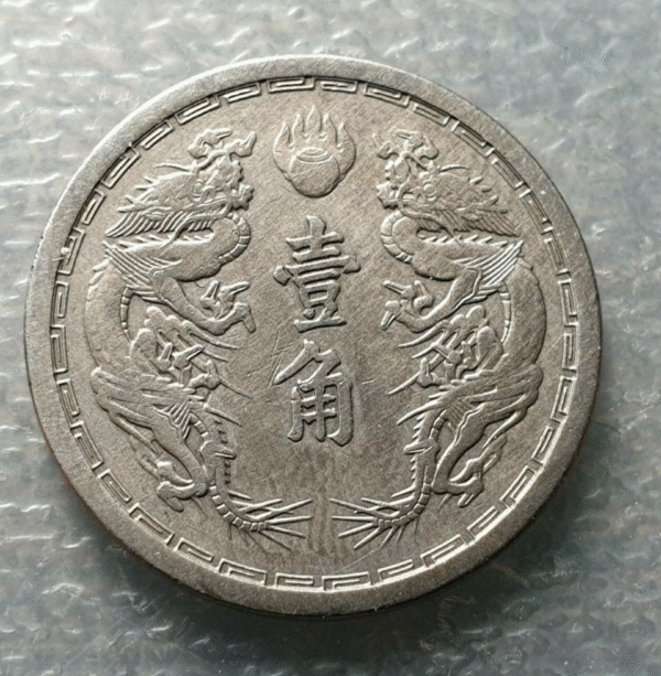 CHINA MANCHUKUO 1 CHIAO - 10 FEN KT 5 (1933) Y8 MBC - Imagen 2