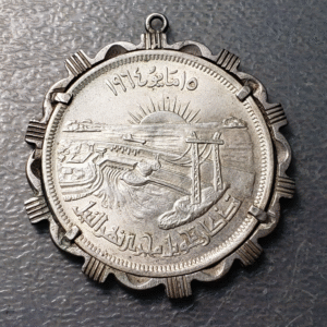 EGYPT 25 PIASTRES 1964 AH 1384 MOUNTED AS A PENDANT SILVER